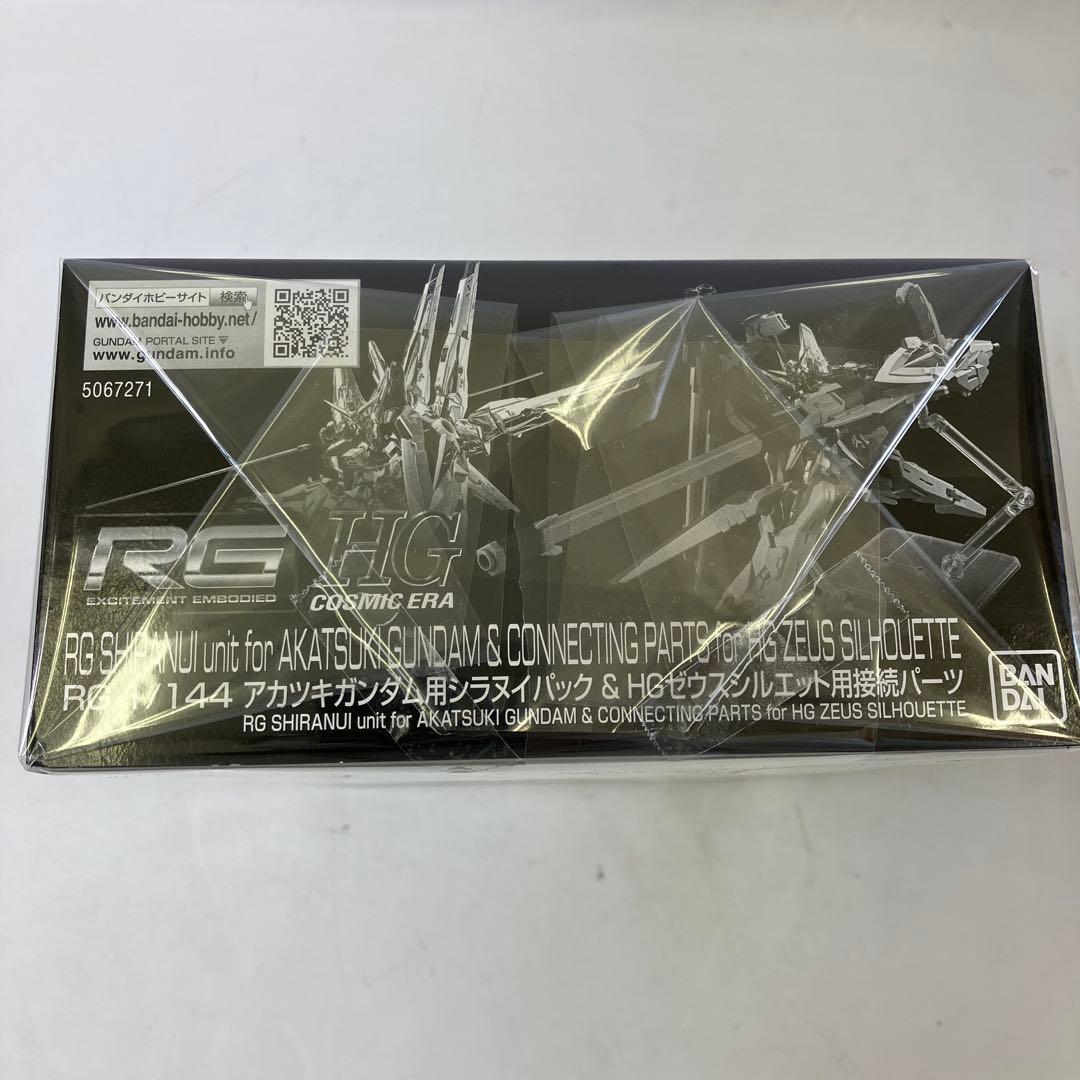 【未使用】 ガンプラ RG 1/44 アカツキガンダム セット