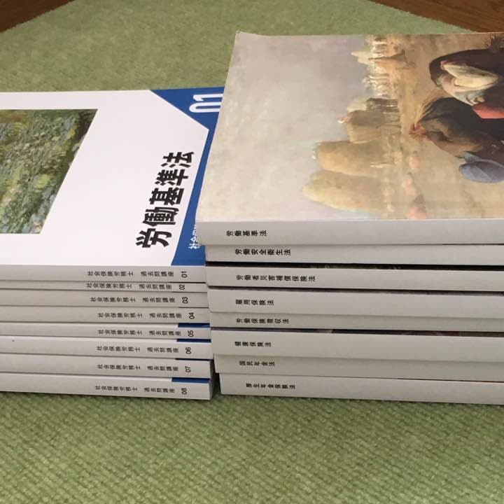 平成29年 受験社会保険労務士講座   フォーサイト
