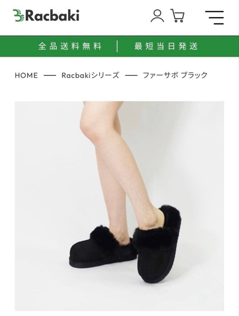 Racbaki ラクバキ ファーサボ2 グレー Lサイズ 24〜25センチ 箱無