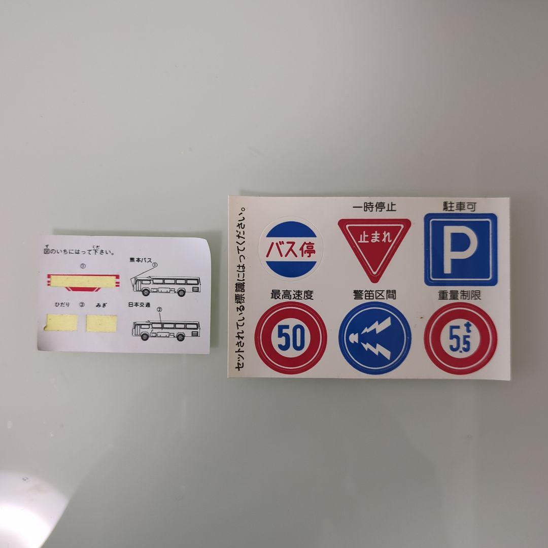 【希少】トミー トミカ 日本のバスセット