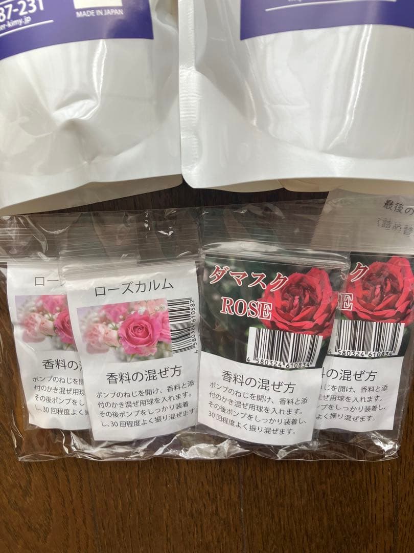 マスターキミー シャンプー 詰め替え用700ml×2本 2種の香りセット 新品