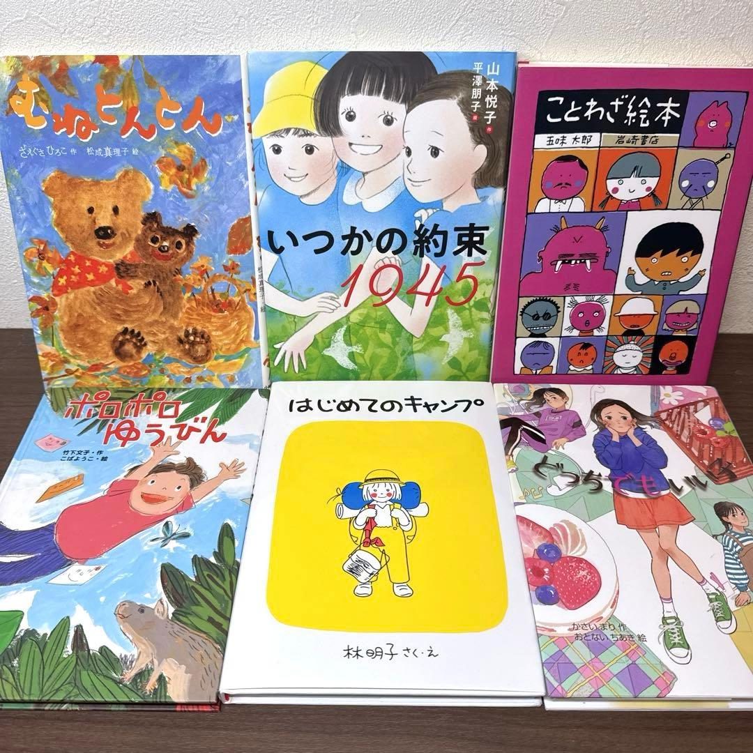 【低学年〜】厳選良書 40冊 課題図書・くもん推薦図書多数 まとめ売り W
