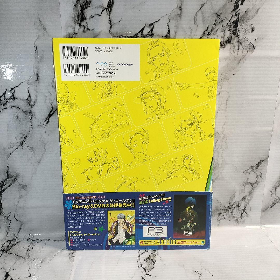 TVアニメ ペルソナ4ザ・ゴールデン 公式イラスト&原画集 p4