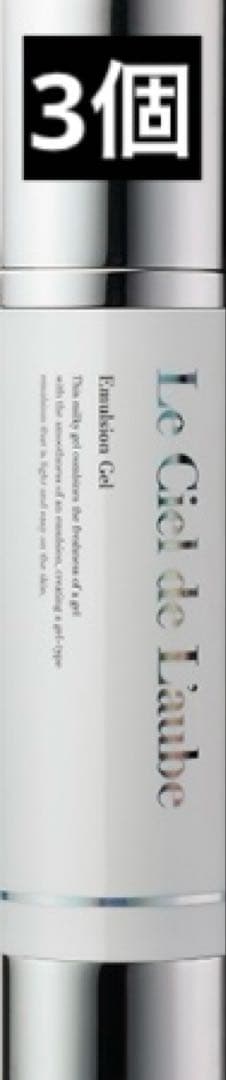 アクシージア ルシエルドローブ エマルジョン ジェル 100mL