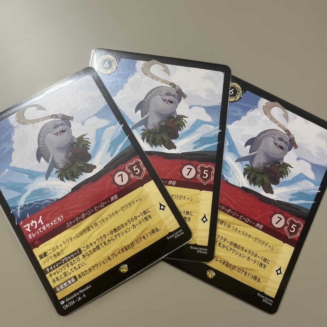 ロルカナ　マウイ　俺って半サメだろ？　3枚セット