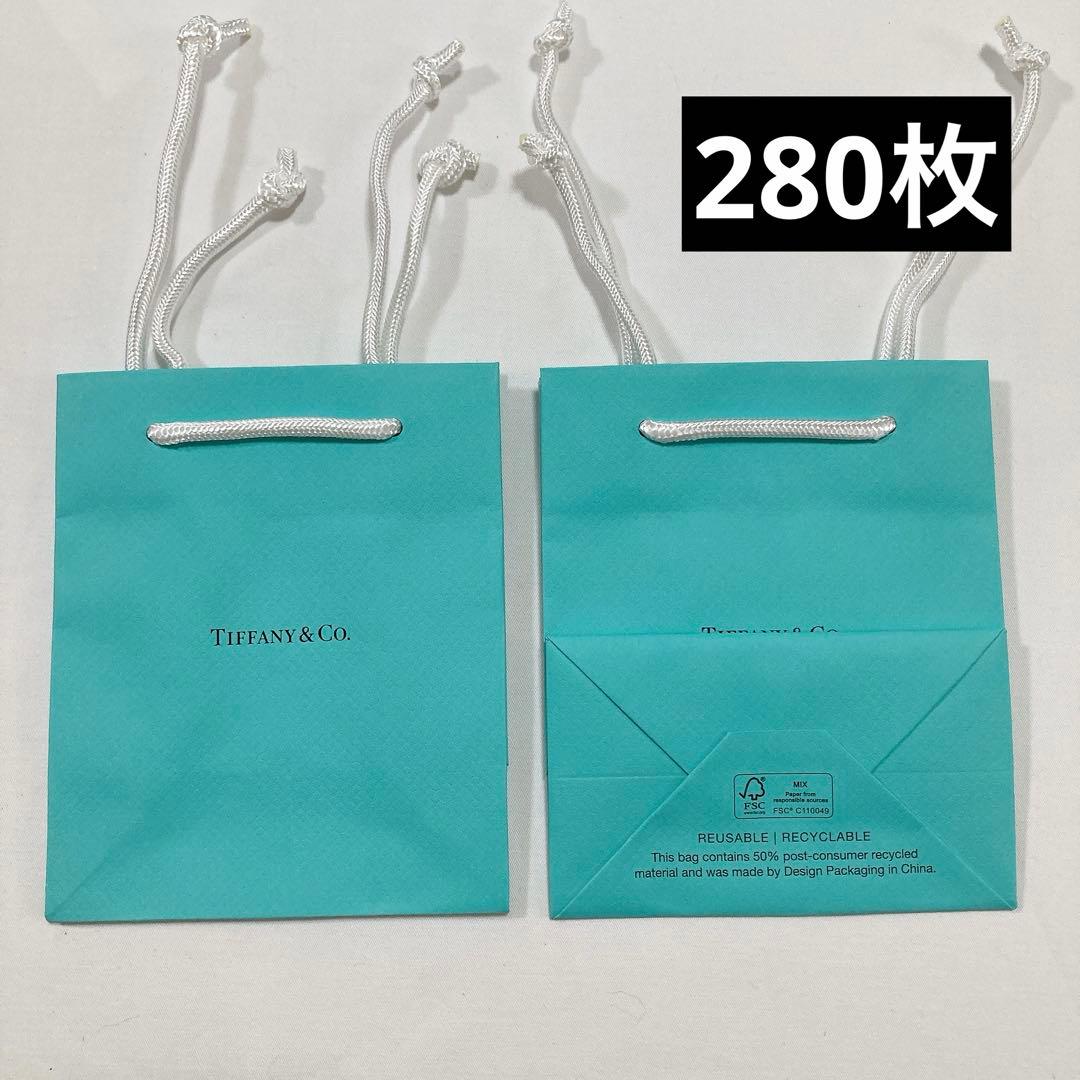 新品未使用　ティファニー　紙袋　ショップ袋　現行品　280枚セット　SSサイズ