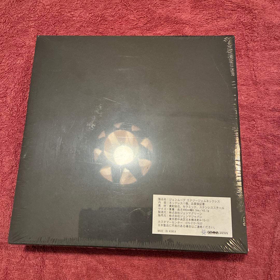 新品未開封☆ジェンマジャパン　貴蛇紋石ネックレス　送料無料