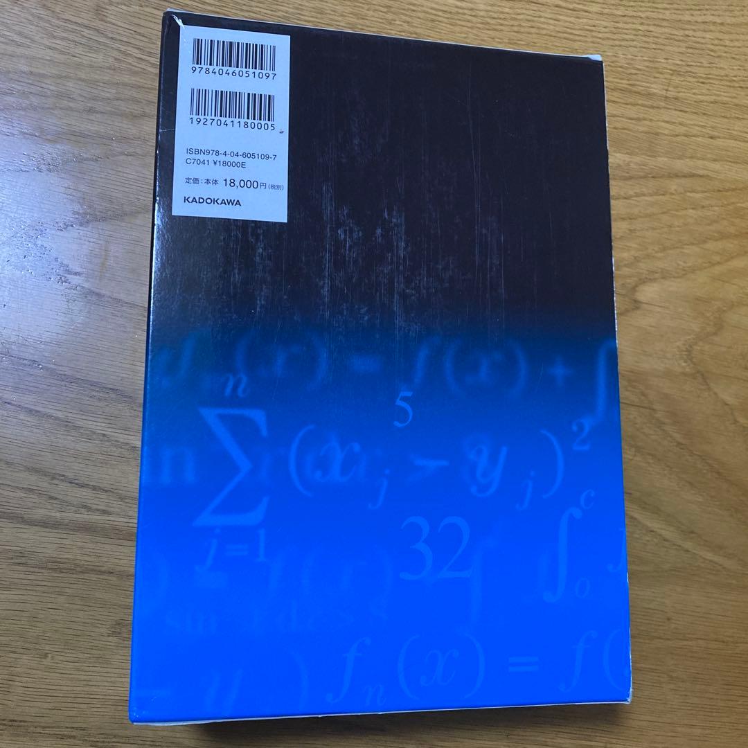鉄緑会 東大数学問題集 資料・問題篇/解答篇 1981-2020〔40年分〕