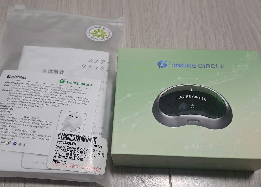 スノアサークルプロ YA4300 いびき防止 顎タイプ