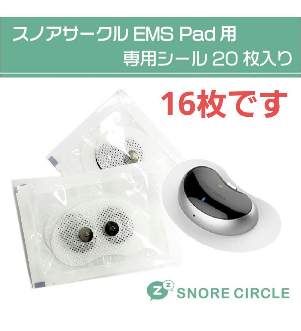 スノアサークルプロ YA4300 いびき防止 顎タイプ