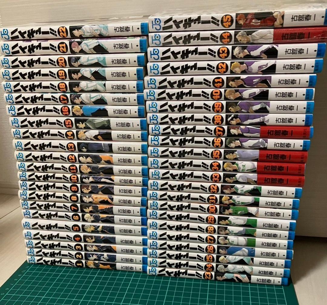 ハイキュー!! 1巻〜45巻 全巻セット まとめ売り 古舘春一