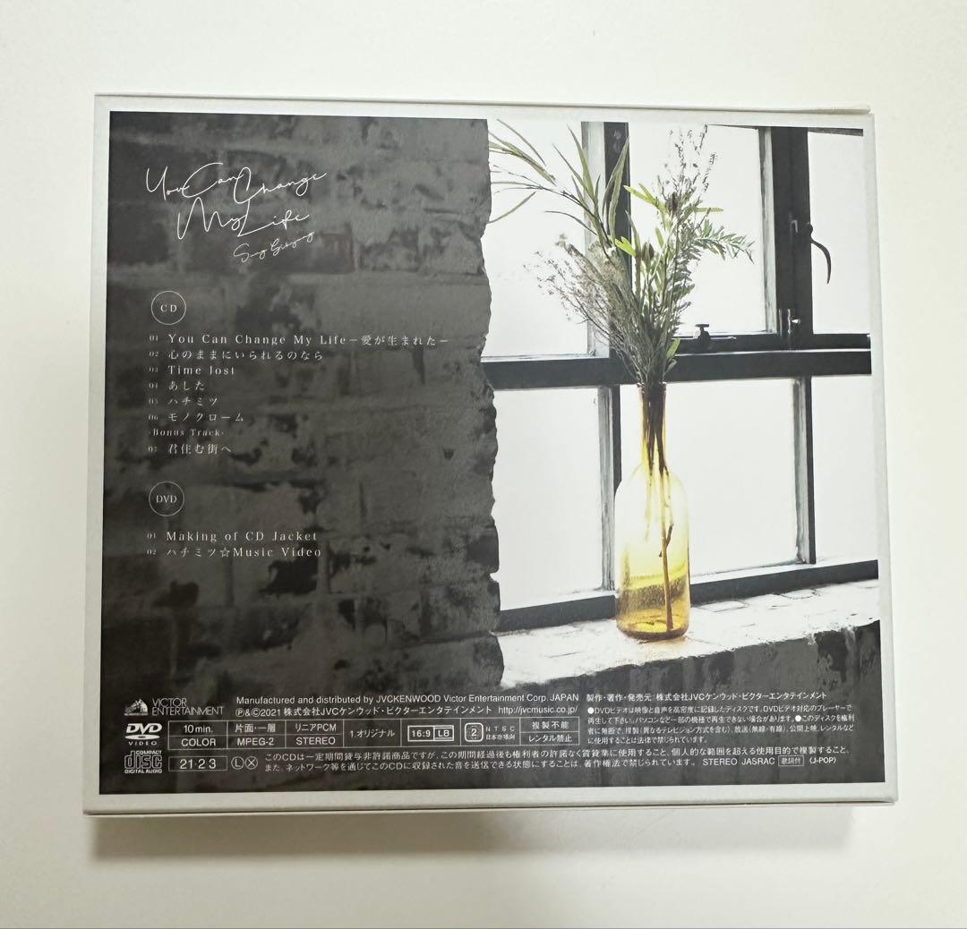 ソン・シギョンYou Can Change My Life 初回限定盤