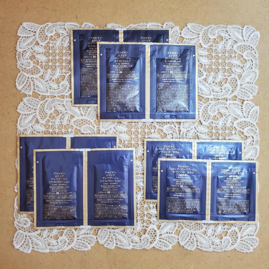 新品２箱 アルビオン アンベアージュ ミルク／ローション／セラム／エンビリアン