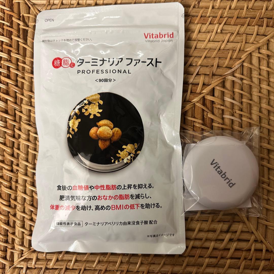 Vitabrid ターミナリアファーストプロフェッショナル 90粒 360粒