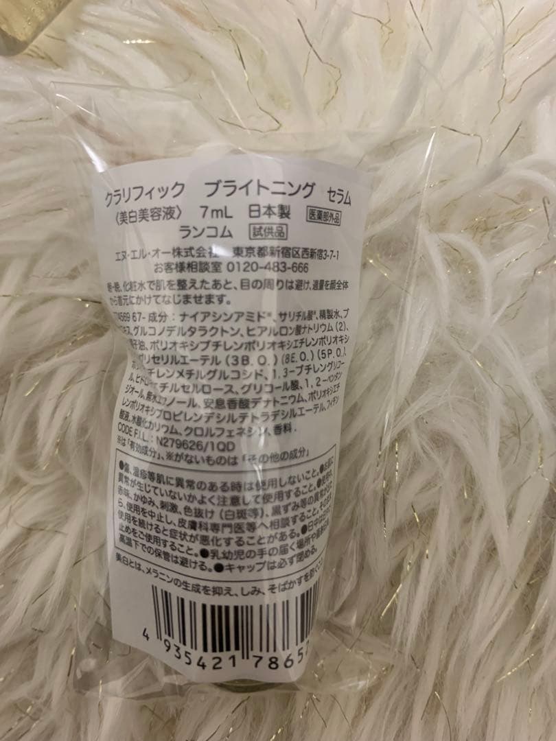 LANCOME 美容液　トライアルセット