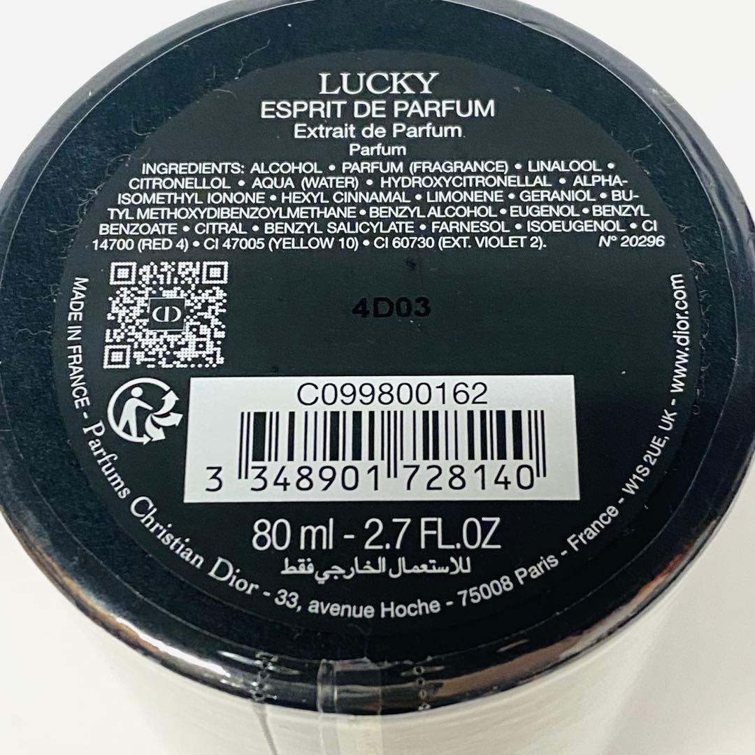 新品 定価4万　ディオール ラッキー エスプリ・ド・パルファム　80ml
