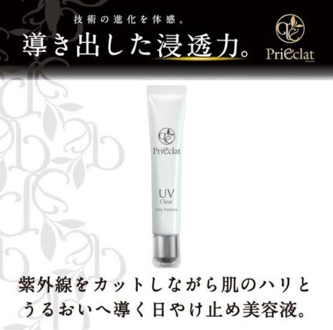プリエクラ UVクリア デイエッセンス / 30g✖︎3本セット