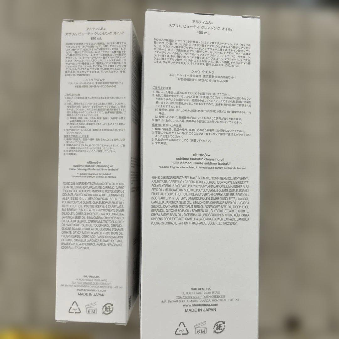 shu uemuraクレンジングオイル 450ml 150ml セット