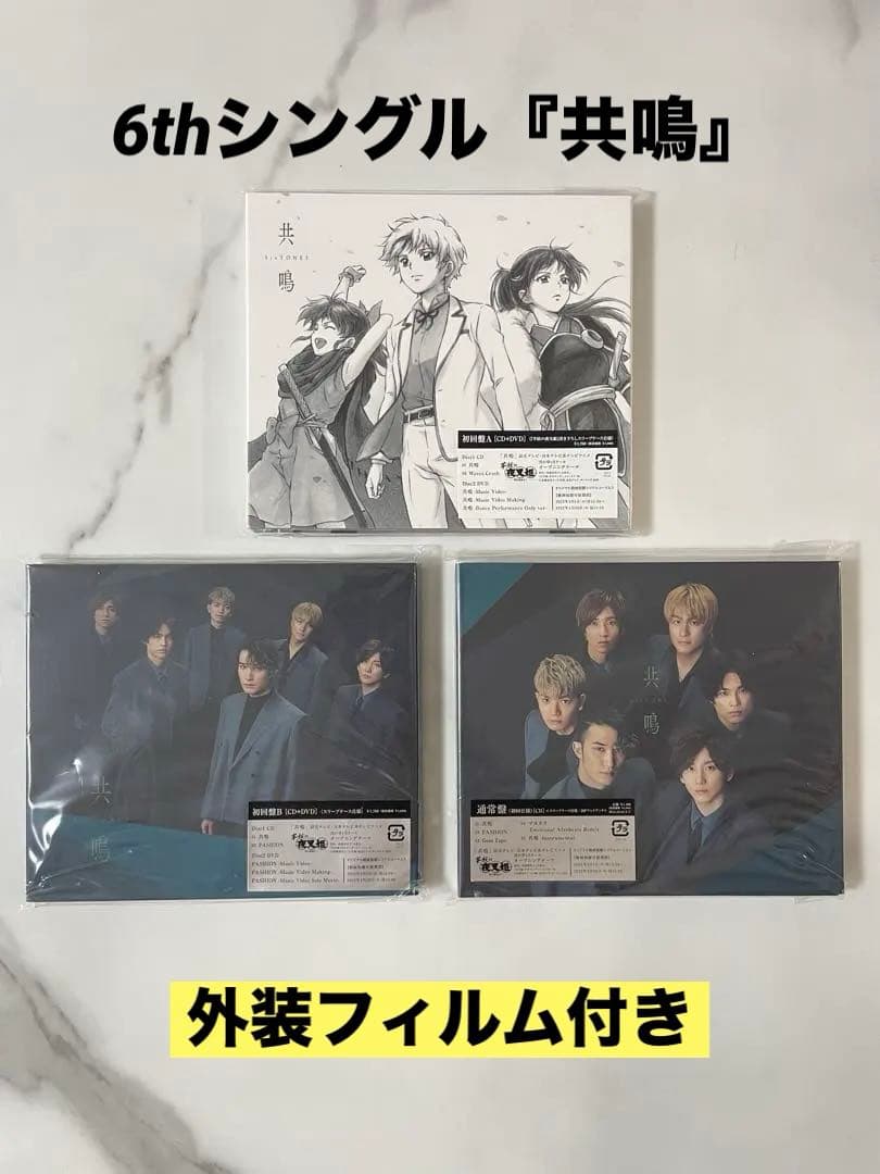 SixTONES CD DVD アルバム まとめ売り セット 特典 銀テープ付