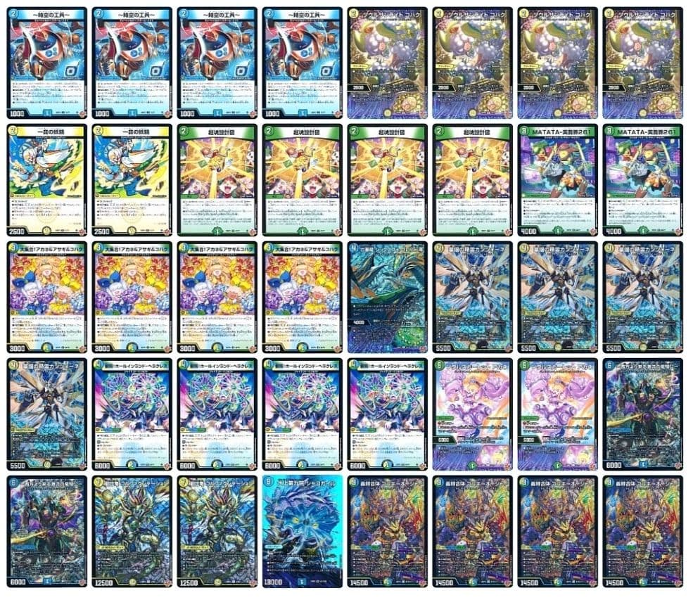 年末セール‼️ デュエマ トリーヴァゴルギーオージャー デッキ