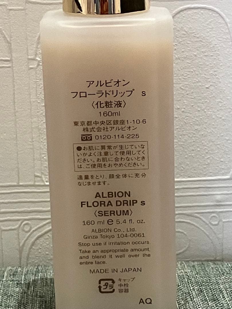 アルビオン フローラドリップs 160ml