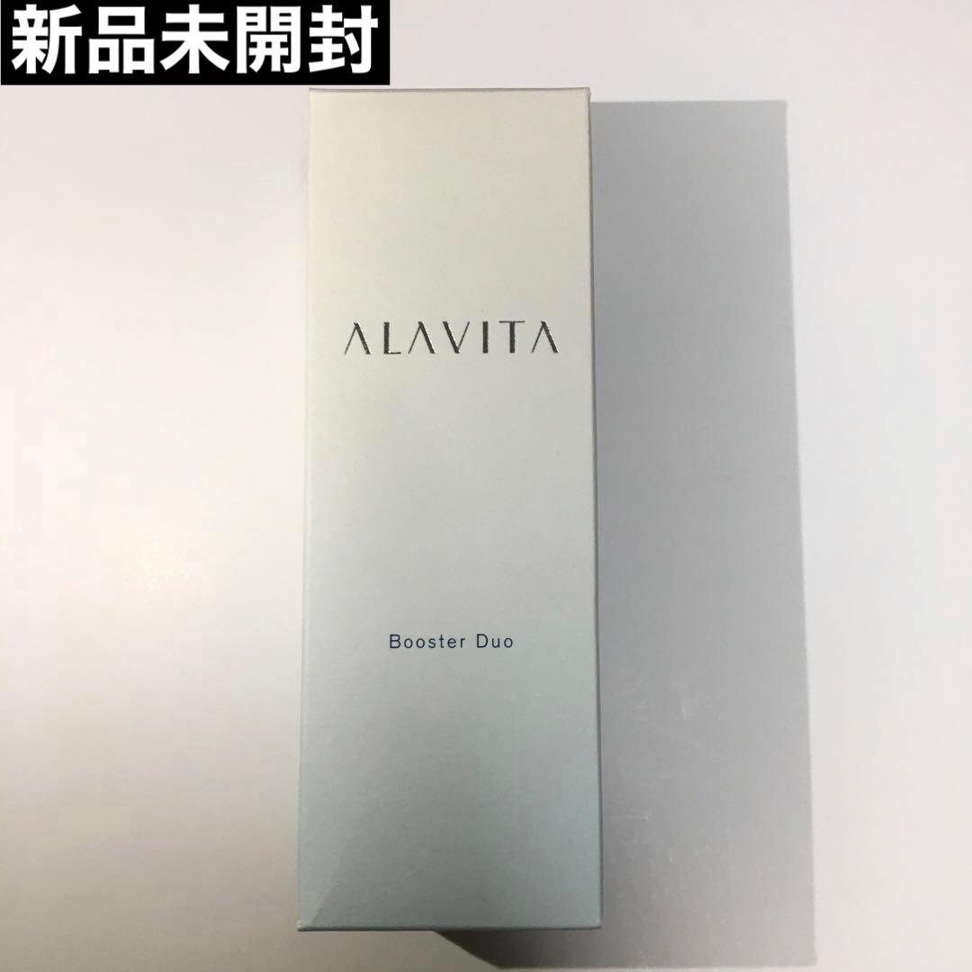 【新品未開封】ALAVITA　アラヴィータ　ブースターデュオ 〈美容液〉５０ml