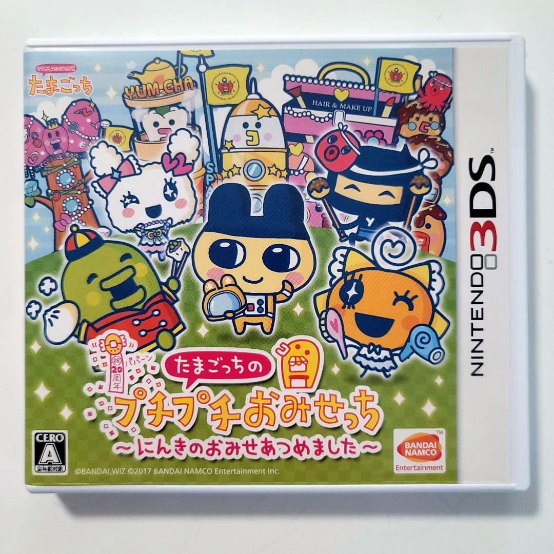 3DS たまごっちのプチプチおみせっち にんきのおみせあつめました