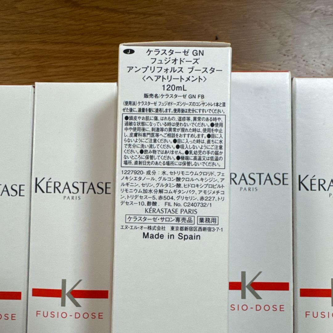 オ*バ様 ケラスターゼ GNフュジオドーズ アンプリフォルス ブースター 120