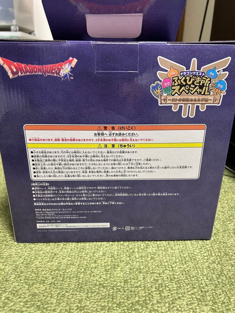 ドラゴンクエスト　一番くじ　ラストワン賞　ロトの兜