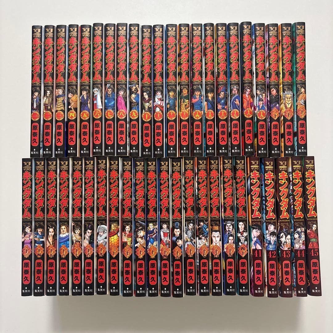 キングダム 1〜45巻セット