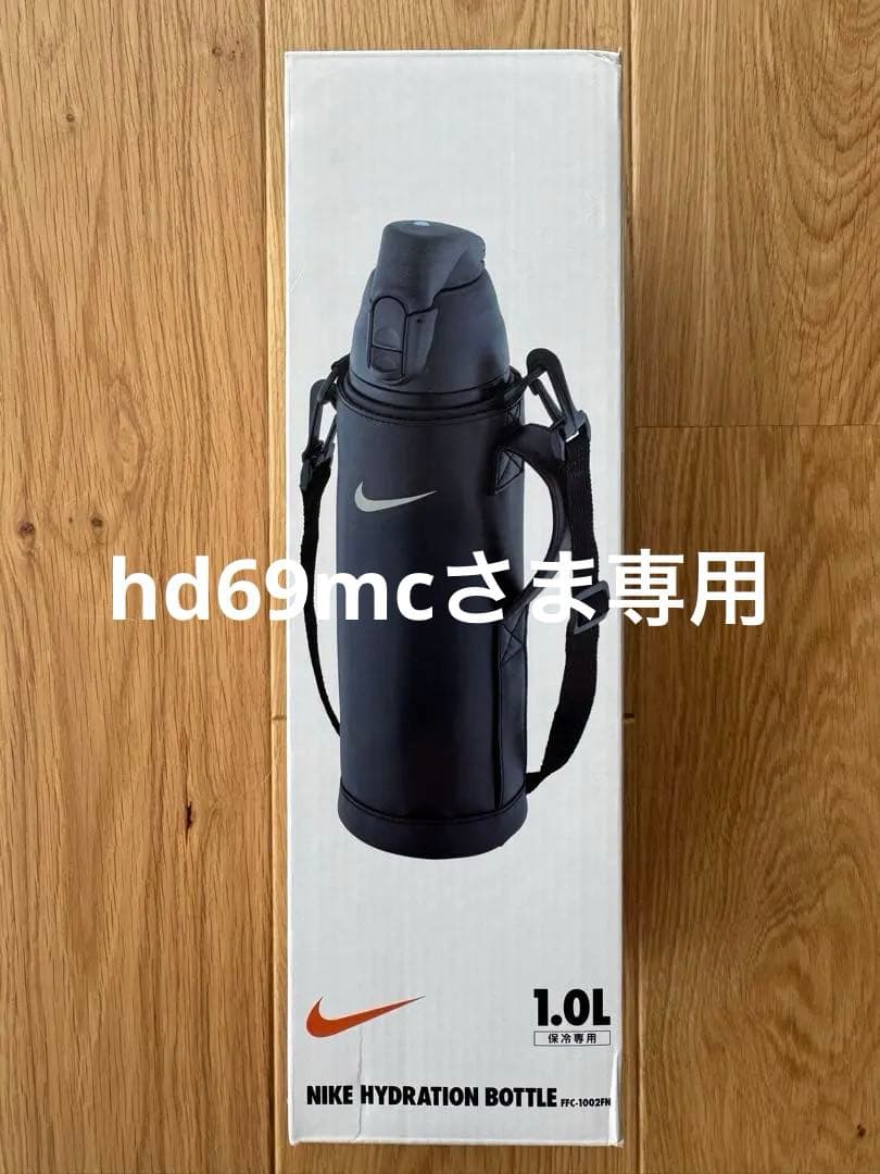 新品未開封　Nike Hydration Bottle 1.0L