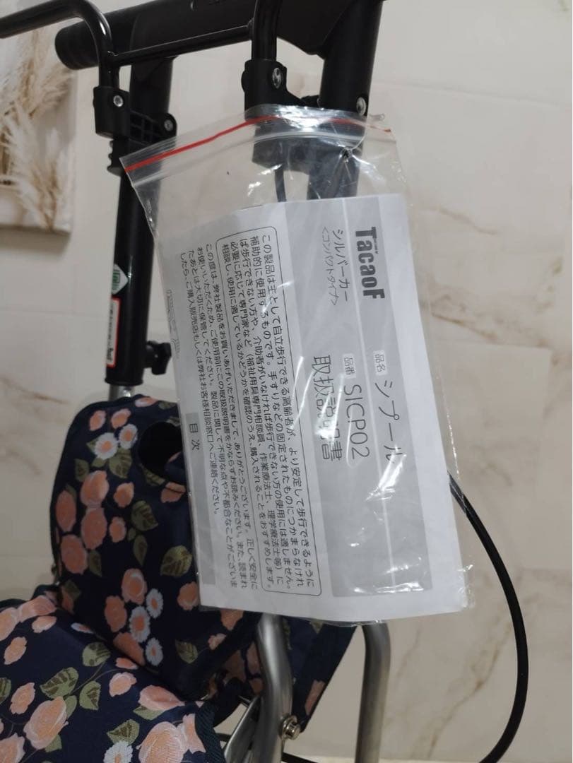 シルバーカー 【幸和製作所】 シプール　花柄