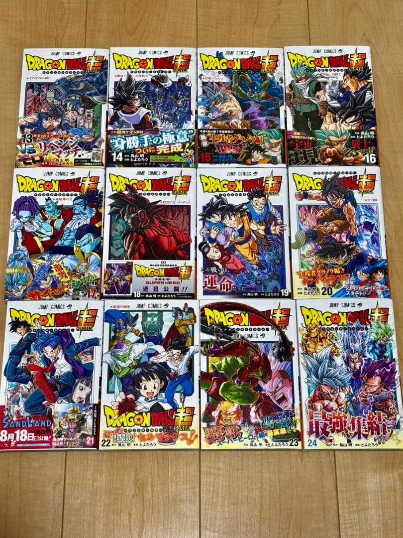 ドラゴンボール超 全巻セット 1-24巻