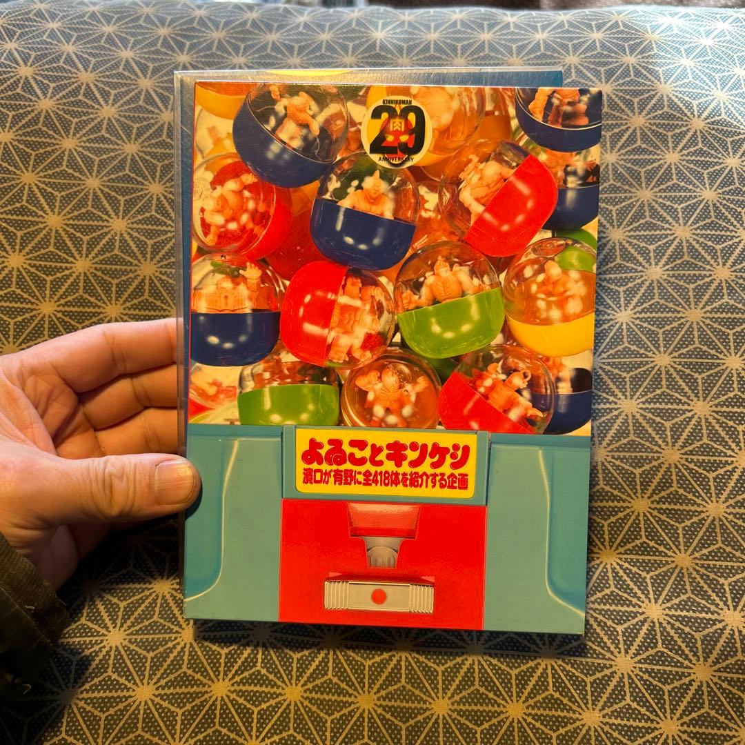 よいことキンケシDVD