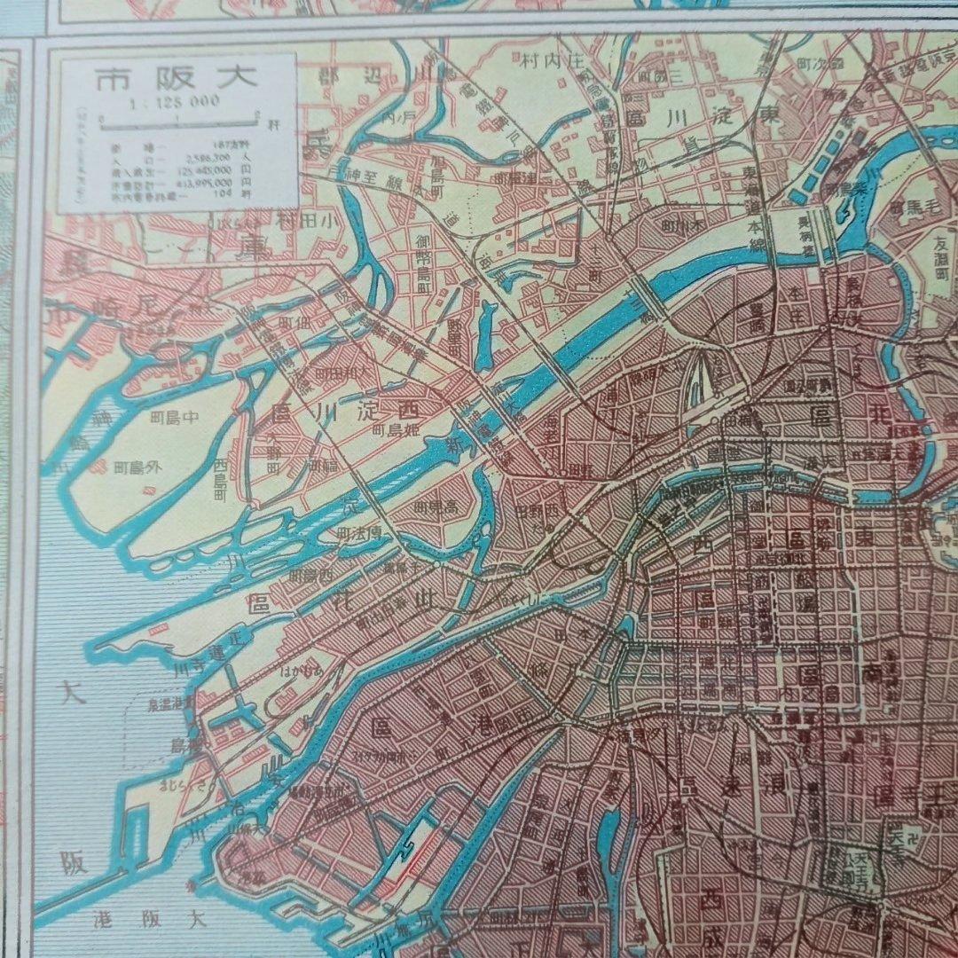 昭和レトロ　最新大日本地圖　碧海康温先生 校閲　昭和8年発行　入手困難　当時物