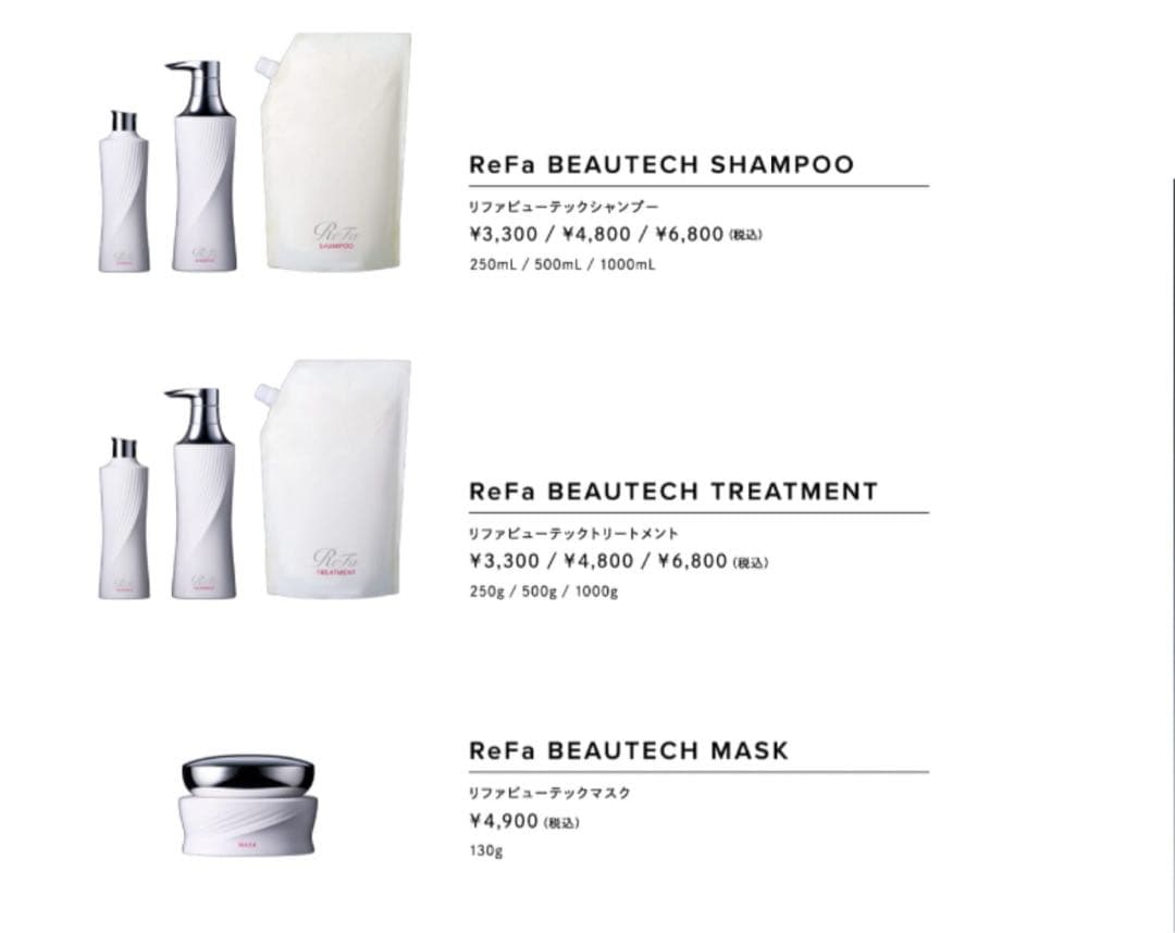 ReFa BEAUTECHセット【新品未開封】