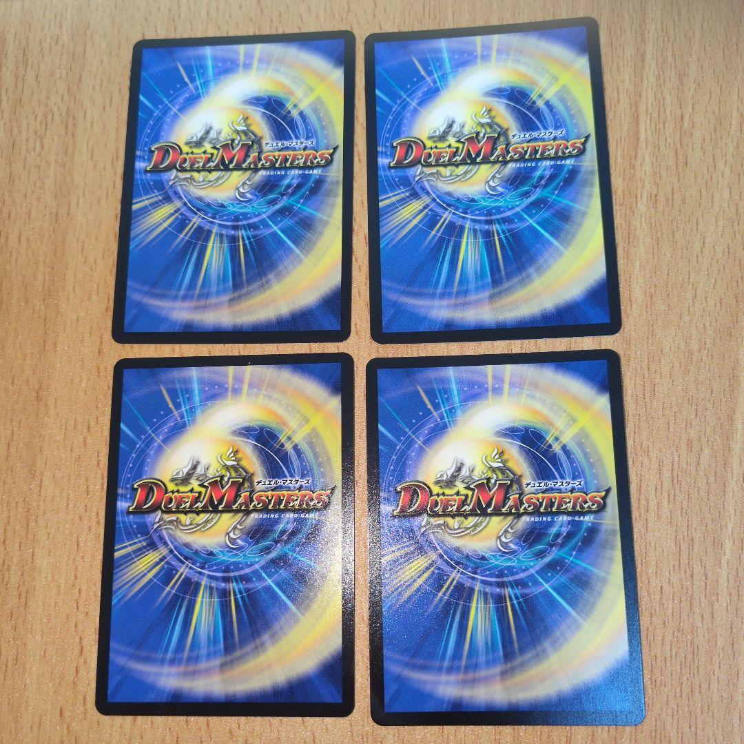 デュエルマスターズ 王道の革命ドギラゴン プロモ