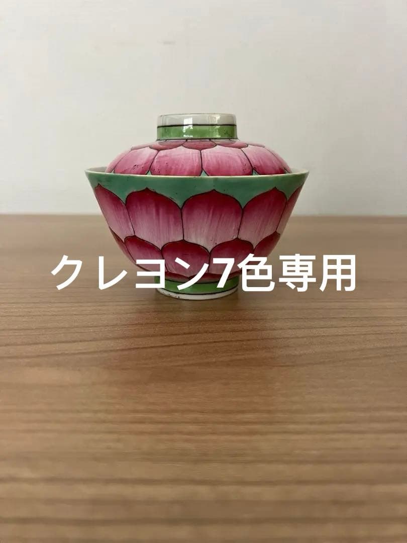 古美术 茶碗　古美術 在銘 大清嘉慶年製