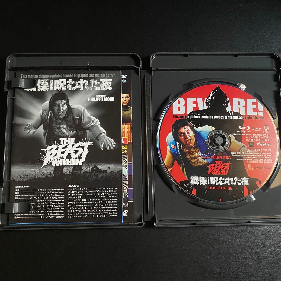 鬼レア!!【廃盤プレミアBD】『戦慄!呪われた夜 HDリマスター版』未レンタル