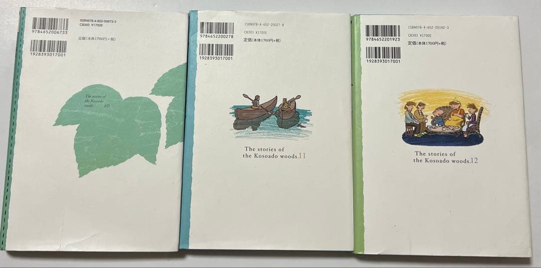 岡田淳　こそあどの森の物語　12冊セット