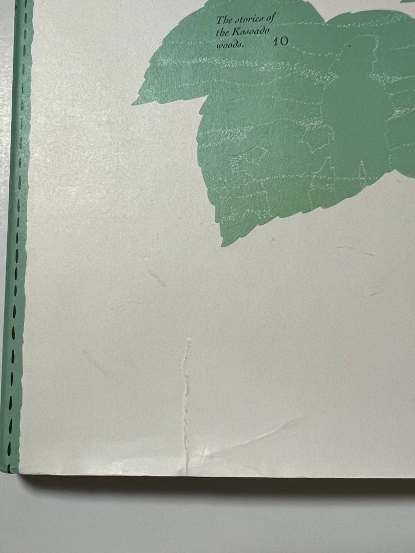 岡田淳　こそあどの森の物語　12冊セット