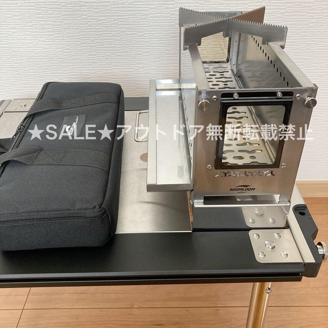 最安値　Soomloom ハーフユニット焚き火台 SparkJarr IGT