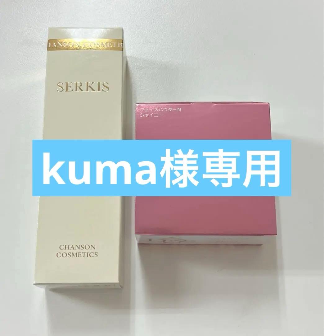 シャンソンフェイスパウダー