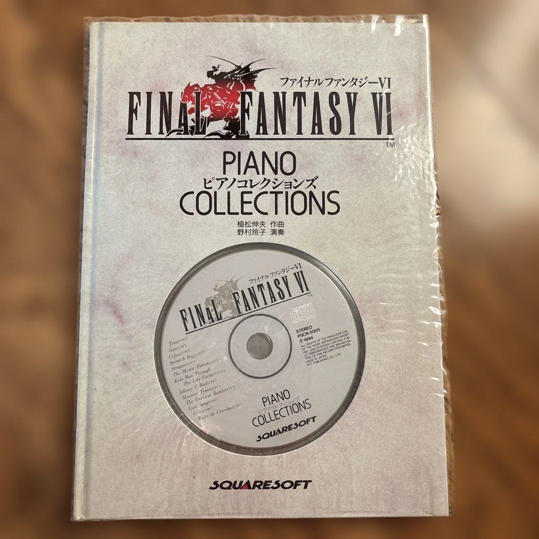ファイナルファンタジー 6 ピアノコレクションズ　サウンドトラック付