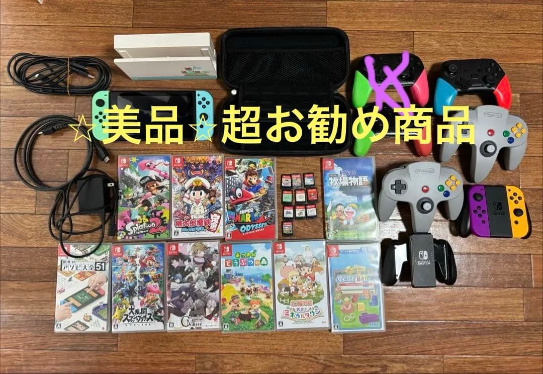 あつまれどうぶつの森仕様 Nintendo Switch 本体+周辺機器+ソフト