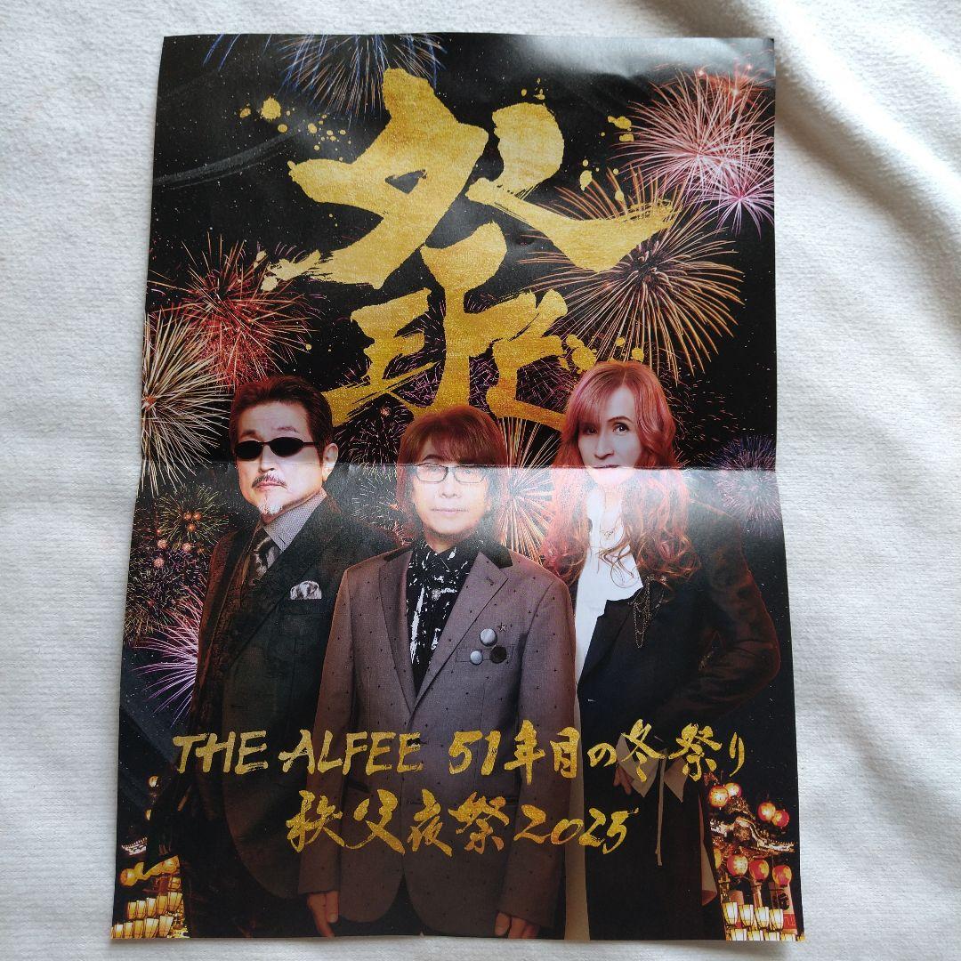 The Alfee 2025年夏イベ DVDパンフ