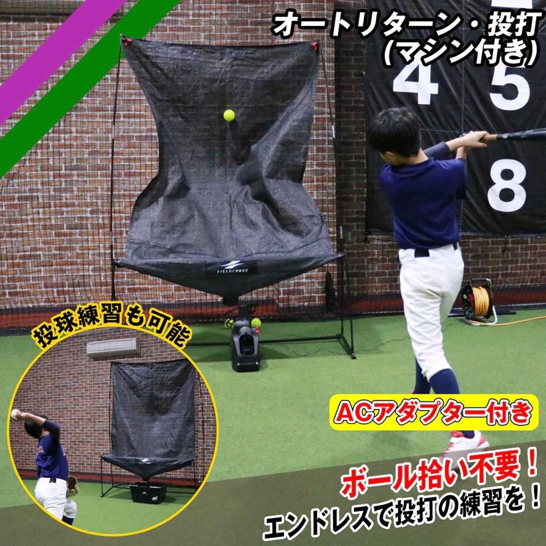 FIELDFORCE オートリターン フロントトス FTM-280AR おまけ付