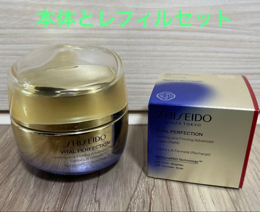 SHISEIDO バイタルパーフェクションアドバンスクリームレフィル　本体