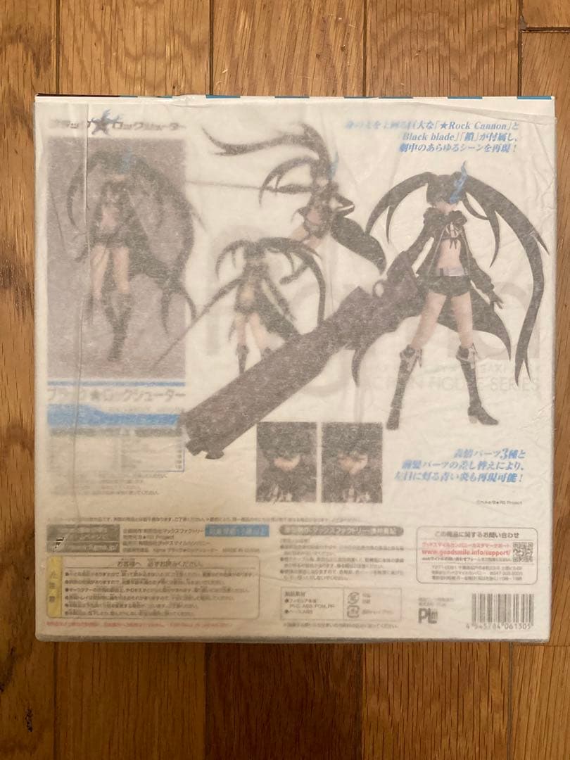 figma ブラックロックシューター