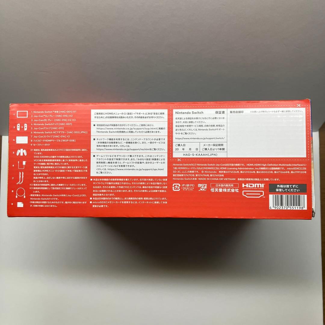 【新品・未開封】 NINTEND SWITCH HAD-S-KAAAH　スイッチ